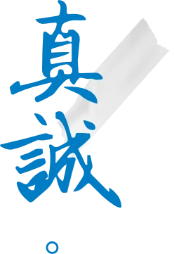 萬洲化學股份有限公司